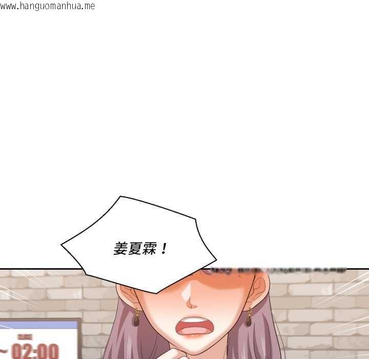 韩国漫画我的傻瓜男友韩漫_我的傻瓜男友-第20话在线免费阅读-韩国漫画-第77张图片