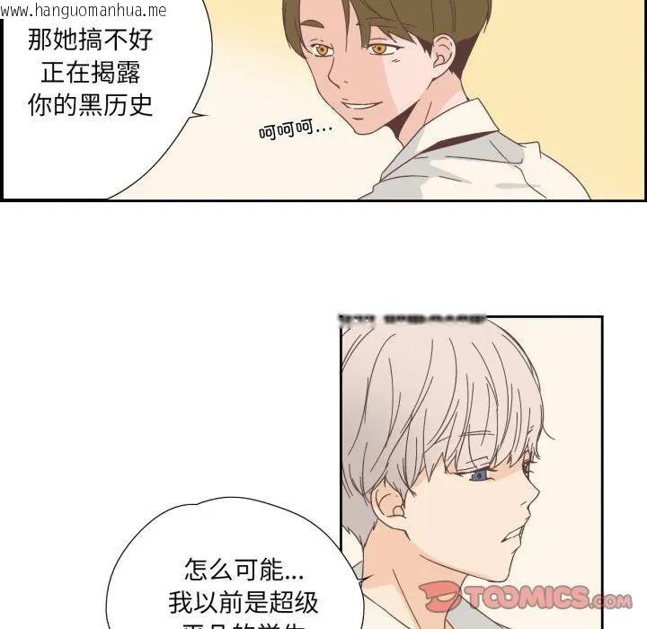 韩国漫画纯洁之罪韩漫_纯洁之罪-第13话在线免费阅读-韩国漫画-第42张图片