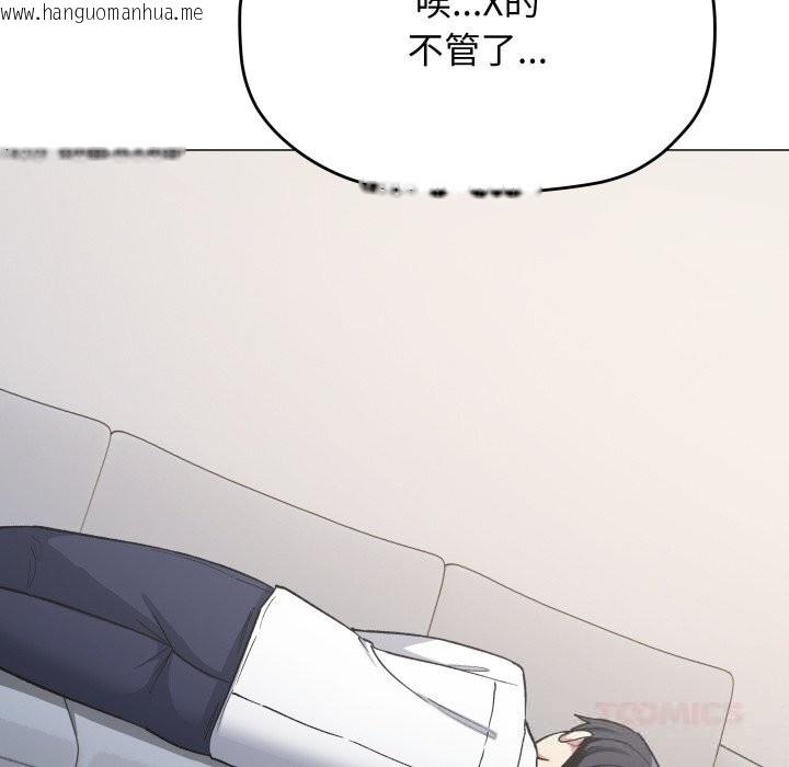 韩国漫画缺德邻居难相处韩漫_缺德邻居难相处-第44话在线免费阅读-韩国漫画-第172张图片
