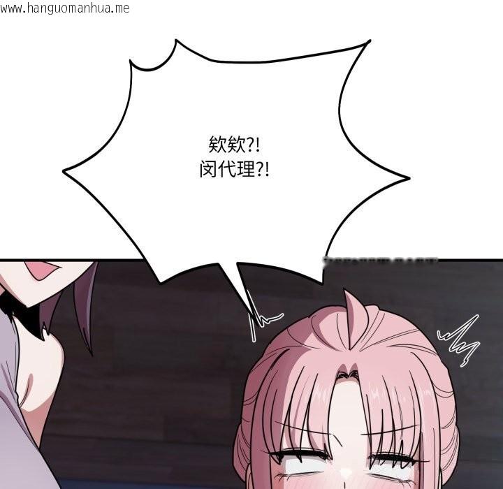 韩国漫画当狗不丢人韩漫_当狗不丢人-第17话在线免费阅读-韩国漫画-第143张图片