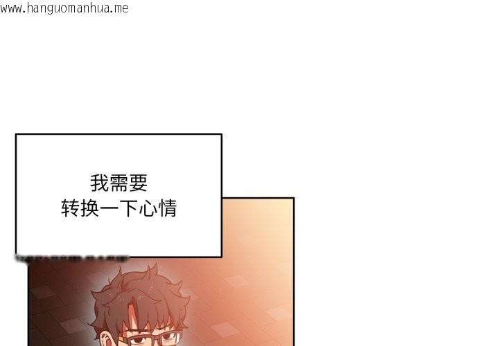 韩国漫画她的直播间韩漫_她的直播间-第21话在线免费阅读-韩国漫画-第3张图片