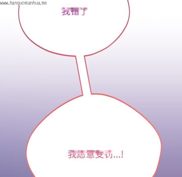 韩国漫画难言之秘韩漫_难言之秘-第9话在线免费阅读-韩国漫画-第142张图片