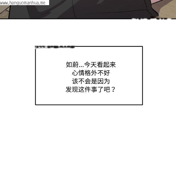 韩国漫画附属品少女的叛逆期韩漫_附属品少女的叛逆期-第10话在线免费阅读-韩国漫画-第85张图片