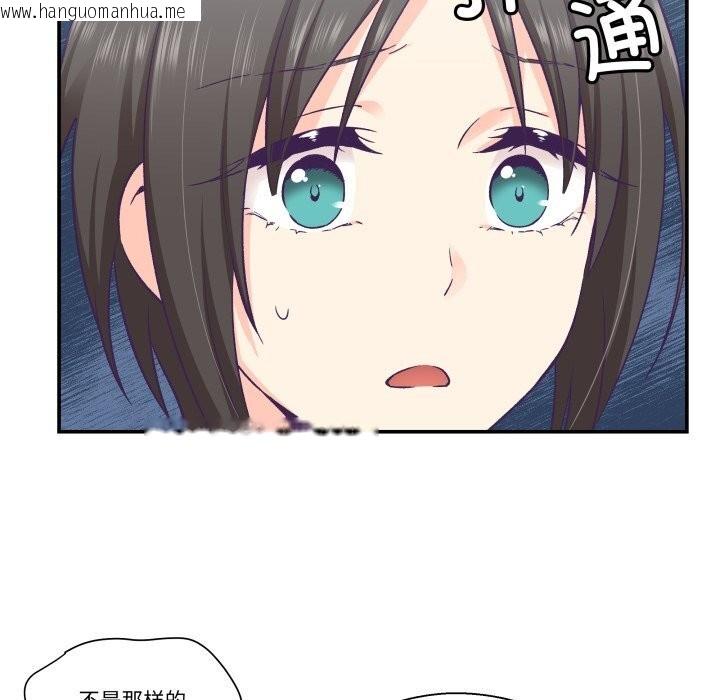 韩国漫画柔软的爱人韩漫_柔软的爱人-第19话在线免费阅读-韩国漫画-第25张图片