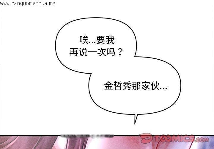 韩国漫画会长家的小儿子韩漫_会长家的小儿子-第24话在线免费阅读-韩国漫画-第3张图片