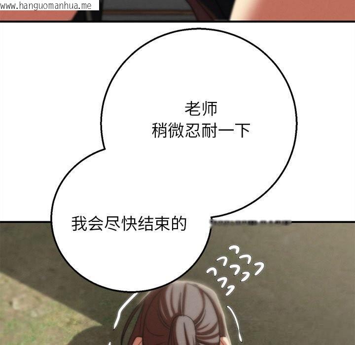 韩国漫画危险同学会韩漫_危险同学会-第78话在线免费阅读-韩国漫画-第178张图片