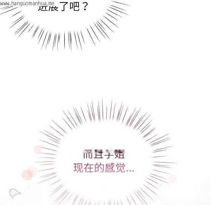 韩国漫画配角的生存任务韩漫_配角的生存任务-第23话在线免费阅读-韩国漫画-第94张图片
