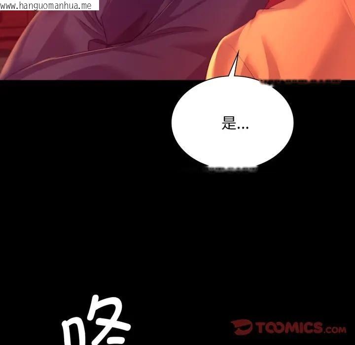 韩国漫画小姐韩漫_小姐-第80话在线免费阅读-韩国漫画-第39张图片