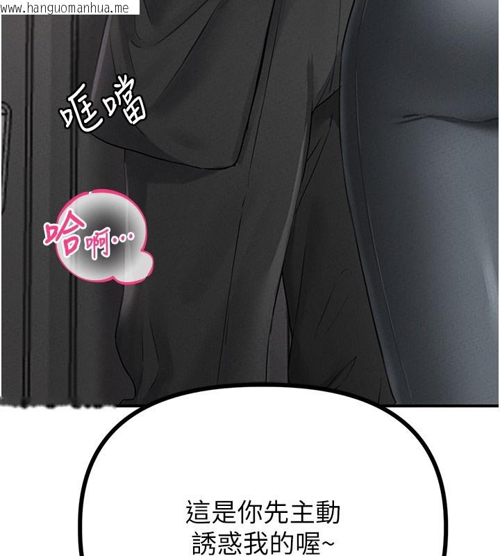 韩国漫画男人配额制韩漫_男人配额制-第4话-SSR级男工读生在线免费阅读-韩国漫画-第195张图片