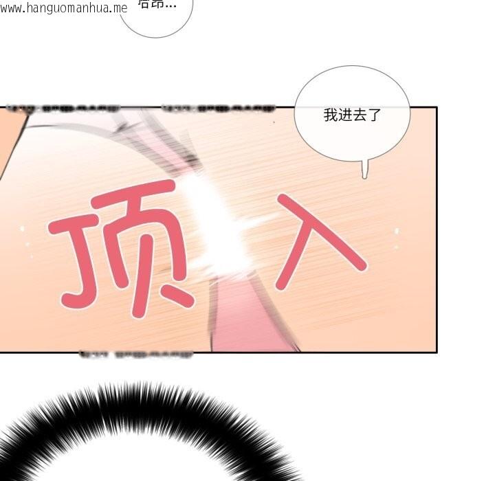 韩国漫画请与我私语韩漫_请与我私语-第11话在线免费阅读-韩国漫画-第29张图片