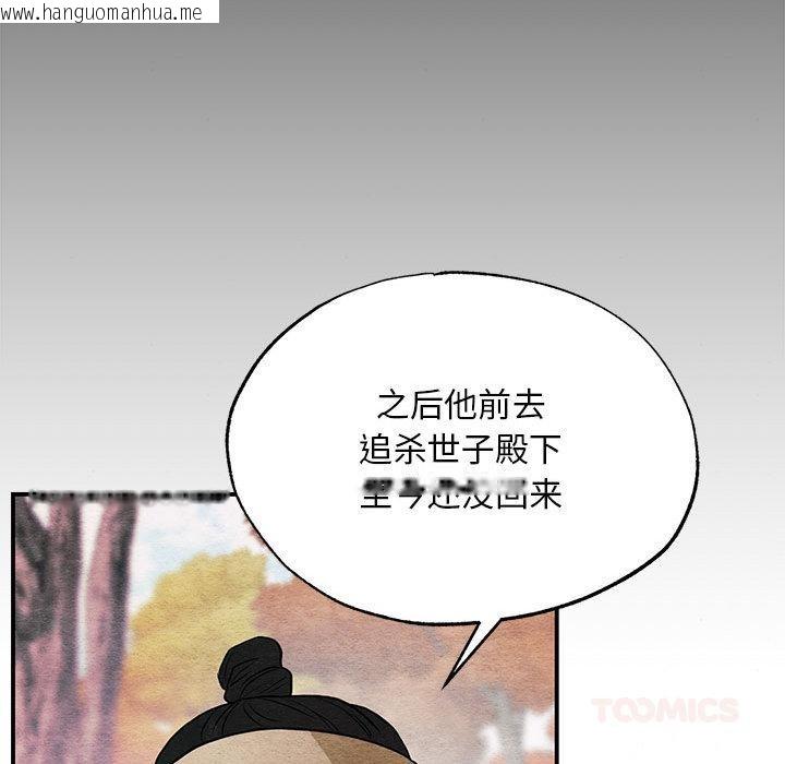 韩国漫画狂眼韩漫_狂眼-第74话在线免费阅读-韩国漫画-第42张图片