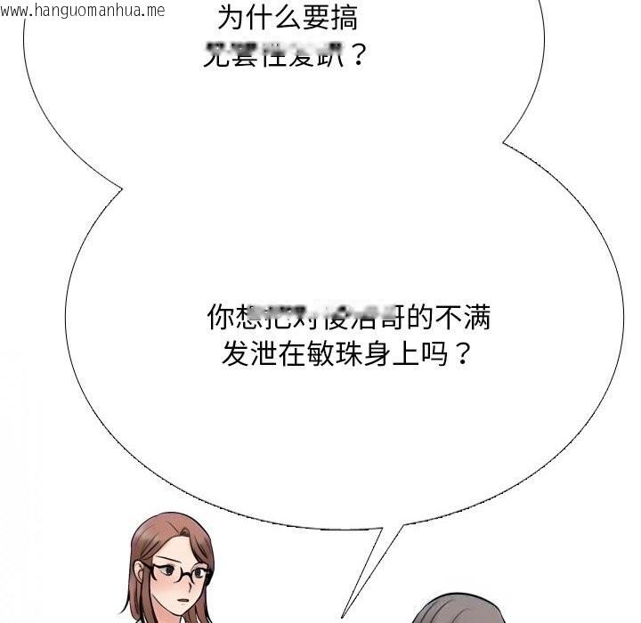 韩国漫画同事换换爱韩漫_同事换换爱-第226话在线免费阅读-韩国漫画-第128张图片