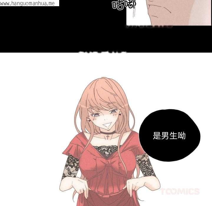 韩国漫画纯洁之罪韩漫_纯洁之罪-第15话在线免费阅读-韩国漫画-第38张图片