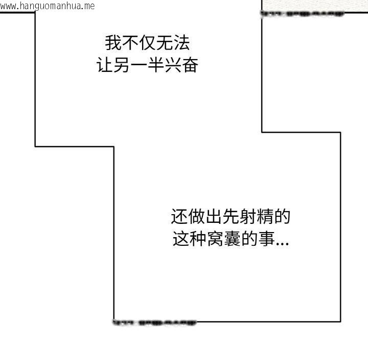 韩国漫画再爱我一次韩漫_再爱我一次-第30话在线免费阅读-韩国漫画-第78张图片