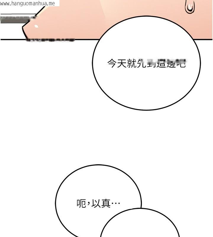 韩国漫画公务员的桃色副业韩漫_公务员的桃色副业-第28话-你一定是SM的高手在线免费阅读-韩国漫画-第137张图片