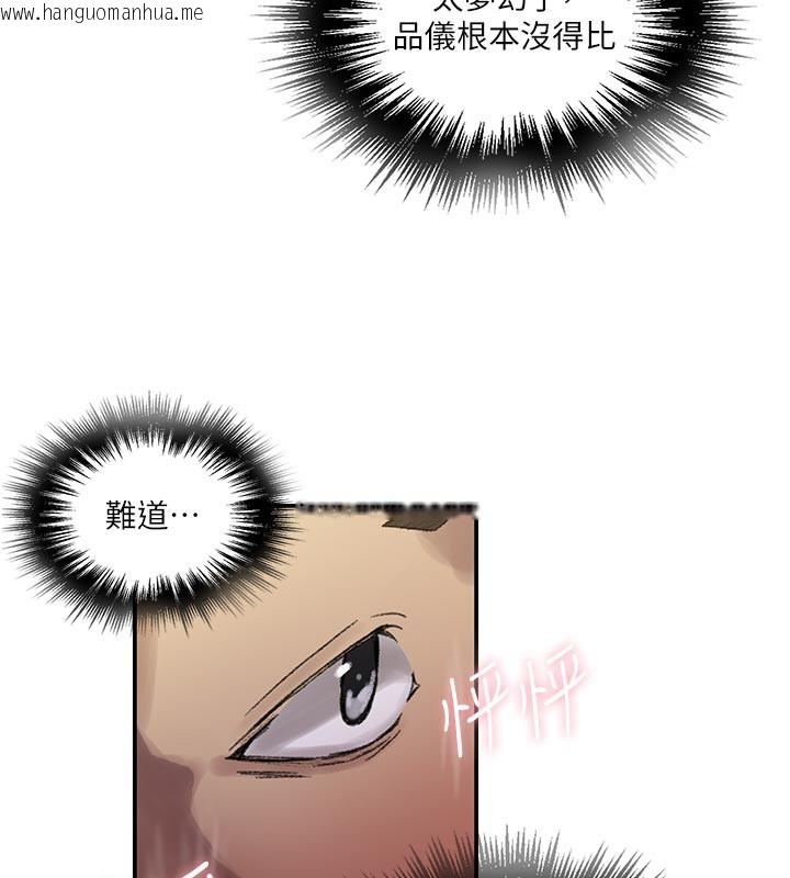韩国漫画秘密教学韩漫_秘密教学-第276话-户外中出秀在线免费阅读-韩国漫画-第115张图片