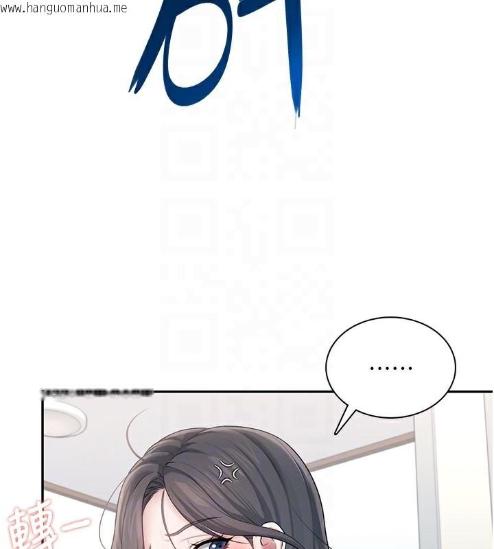 韩国漫画飞机杯女神连线中韩漫_飞机杯女神连线中-第21话-这次轮到我霸王硬上弓在线免费阅读-韩国漫画-第117张图片