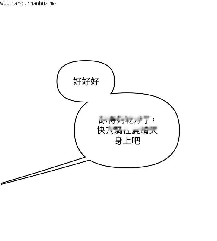 韩国漫画玩转学姐韩漫_玩转学姐-第71话-小白兔学习母狗散步在线免费阅读-韩国漫画-第131张图片