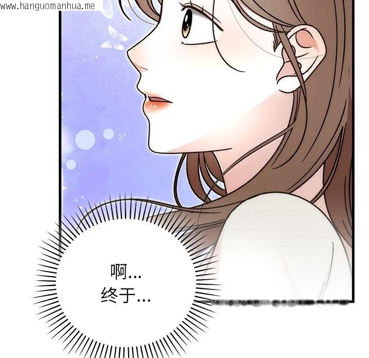 韩国漫画婚姻束缚韩漫_婚姻束缚-第44话在线免费阅读-韩国漫画-第134张图片