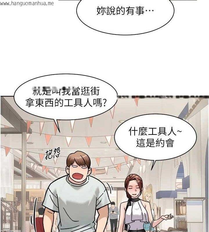 韩国漫画深层洁净达人韩漫_深层洁净达人-第43话-解锁更衣室打炮成就在线免费阅读-韩国漫画-第33张图片