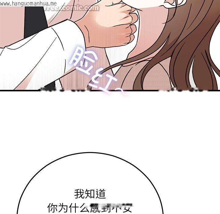 韩国漫画婚姻束缚韩漫_婚姻束缚-第44话在线免费阅读-韩国漫画-第154张图片
