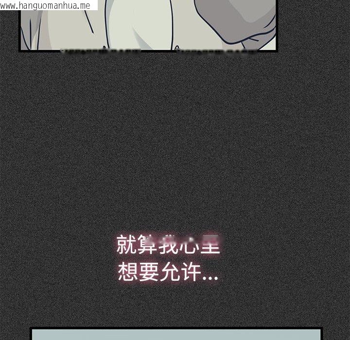 韩国漫画发小碰不得/强制催眠韩漫_发小碰不得/强制催眠-第78话在线免费阅读-韩国漫画-第64张图片