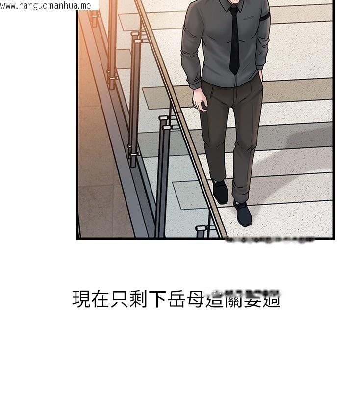 韩国漫画岳母为何那样韩漫_岳母为何那样-第62话-身体很诚实的岳母在线免费阅读-韩国漫画-第135张图片