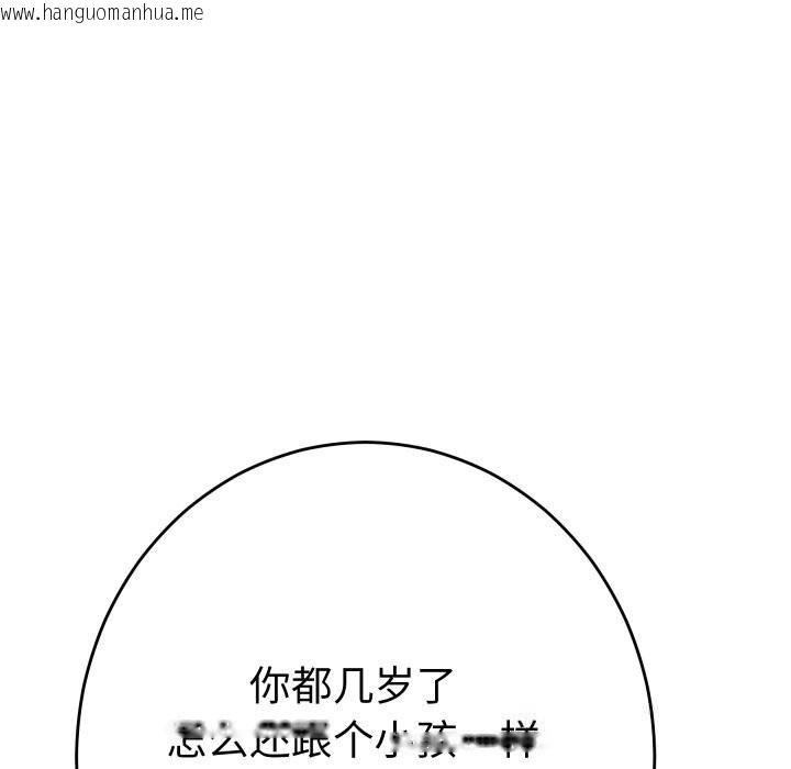 韩国漫画极乐之神韩漫_极乐之神-第53话在线免费阅读-韩国漫画-第141张图片