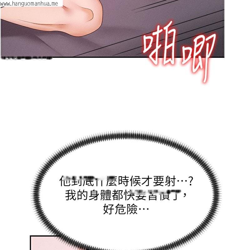 韩国漫画肉体审判韩漫_肉体审判-第13话-强制内射守贞女友在线免费阅读-韩国漫画-第66张图片