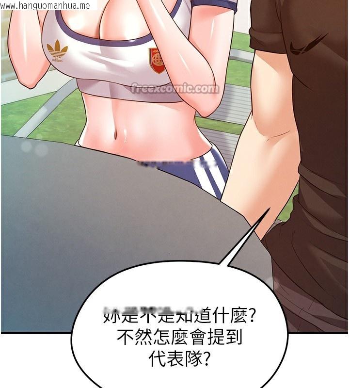 韩国漫画足球型男脱单指南韩漫_足球型男脱单指南-第23话-少盈的神助攻在线免费阅读-韩国漫画-第70张图片