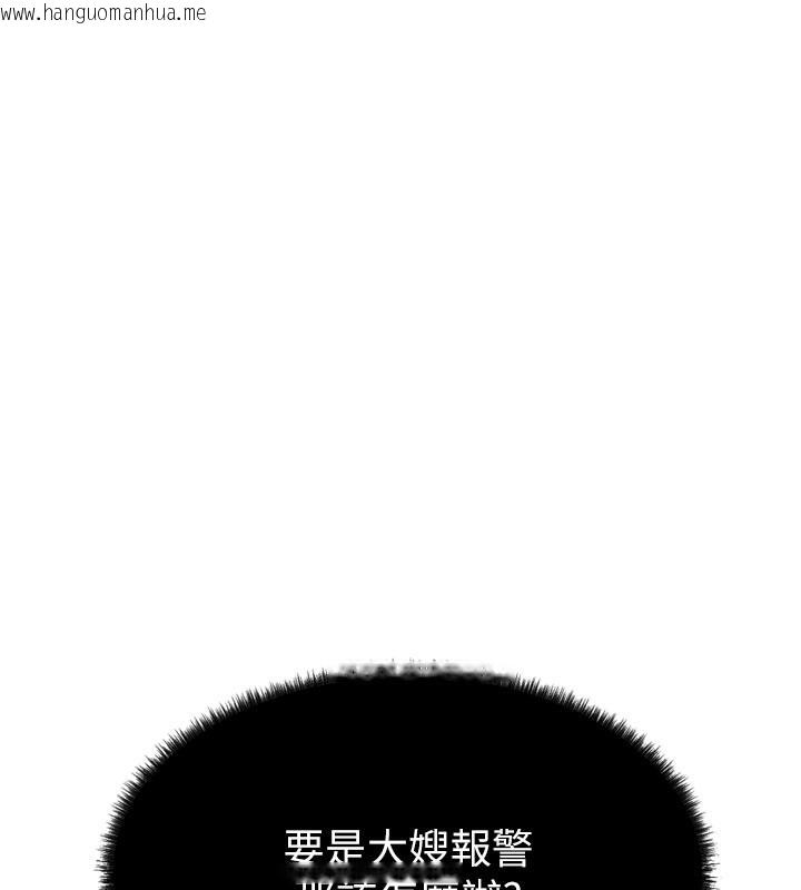 韩国漫画借妻条约韩漫_借妻条约-第3话-我老婆也渴望著你在线免费阅读-韩国漫画-第105张图片