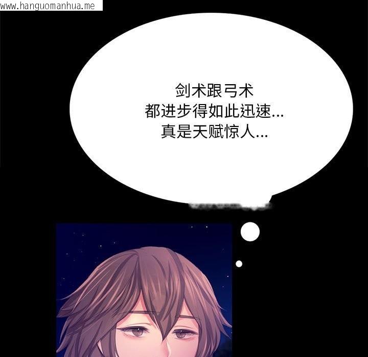 韩国漫画小姐韩漫_小姐-第81话在线免费阅读-韩国漫画-第143张图片