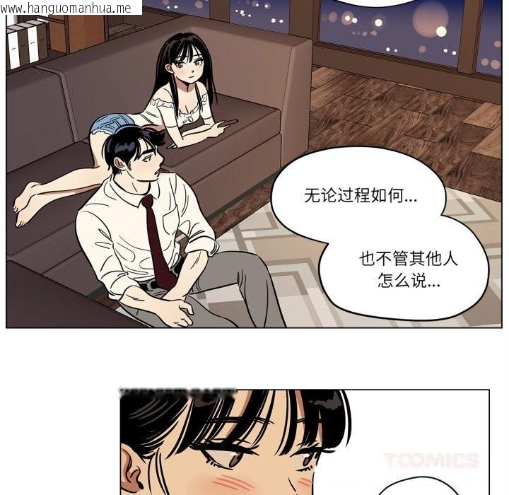 韩国漫画雪人韩漫_雪人-第13话在线免费阅读-韩国漫画-第54张图片