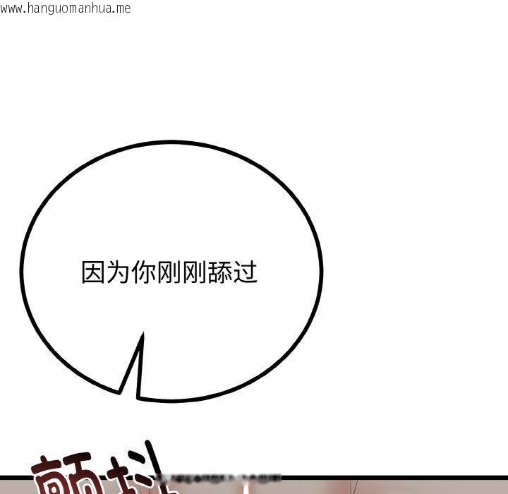 韩国漫画与初恋的意外同居韩漫_与初恋的意外同居-第25话在线免费阅读-韩国漫画-第125张图片
