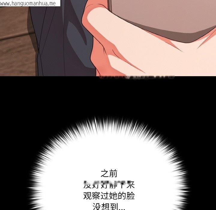 韩国漫画幸福来得太突然韩漫_幸福来得太突然-第33话在线免费阅读-韩国漫画-第50张图片