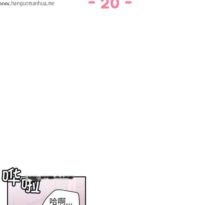 韩国漫画她的直播间韩漫_她的直播间-第20话在线免费阅读-韩国漫画-第24张图片