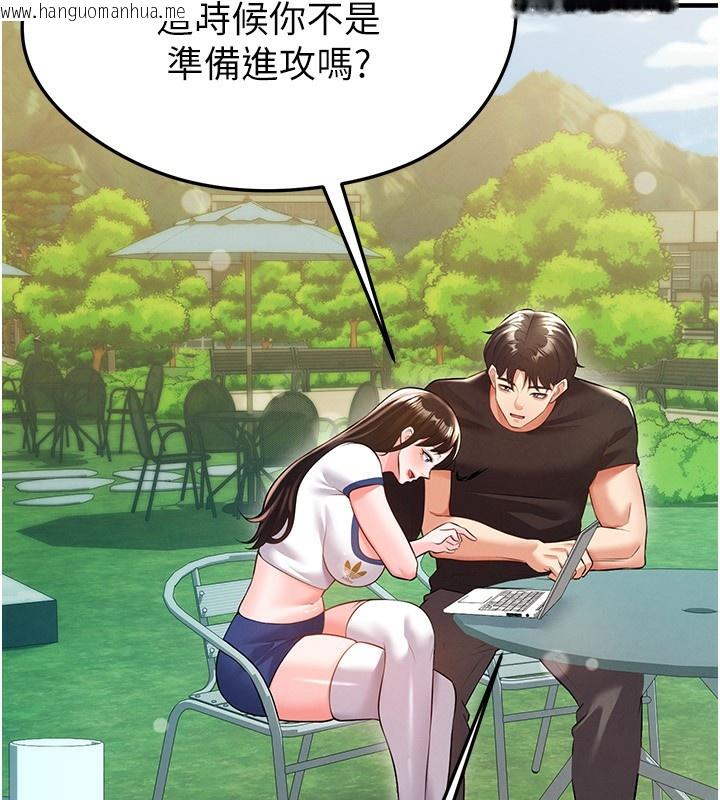 韩国漫画足球型男脱单指南韩漫_足球型男脱单指南-第23话-少盈的神助攻在线免费阅读-韩国漫画-第36张图片