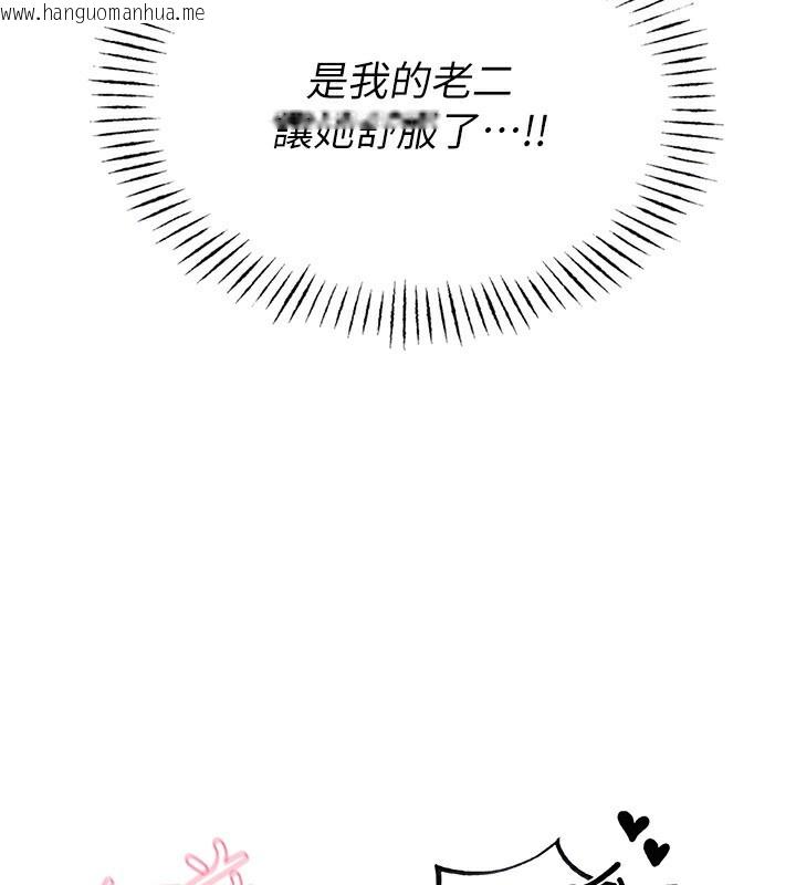 韩国漫画男人配额制韩漫_男人配额制-第6话-我会努力干活的!在线免费阅读-韩国漫画-第124张图片