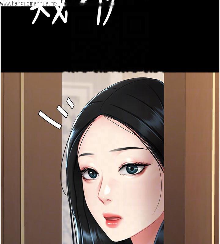 韩国漫画复仇母女丼韩漫_复仇母女丼-第115话-上供桌的可荞在线免费阅读-韩国漫画-第92张图片
