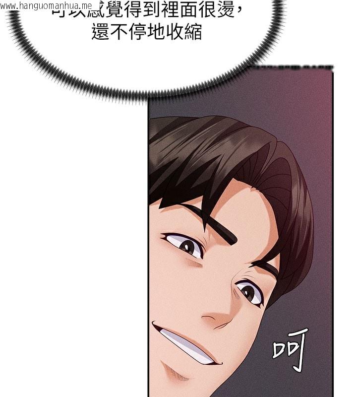 韩国漫画肉体审判韩漫_肉体审判-第13话-强制内射守贞女友在线免费阅读-韩国漫画-第45张图片