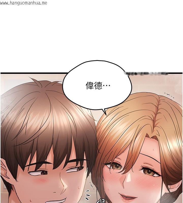 韩国漫画偏偏欲到妳韩漫_偏偏欲到妳-第55话-和睦共享「现磨豆浆」在线免费阅读-韩国漫画-第78张图片