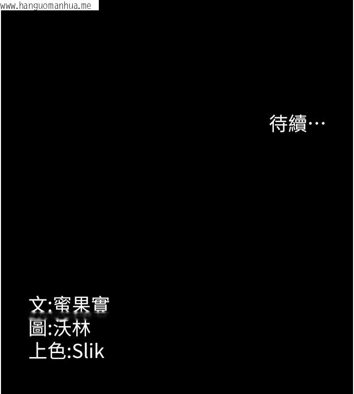 韩国漫画选手村:母猪调教韩漫_选手村:母猪调教-第36话-看来妳很想被别人看嘛在线免费阅读-韩国漫画-第239张图片
