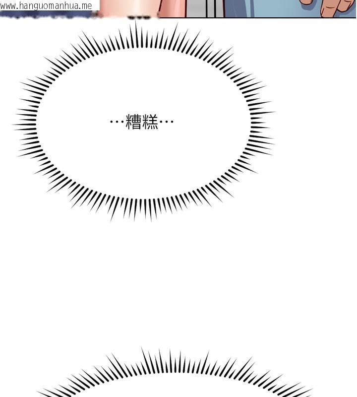 韩国漫画鲁蛇社畜的金手指韩漫_鲁蛇社畜的金手指-第31话-人妻还这么紧?在线免费阅读-韩国漫画-第106张图片