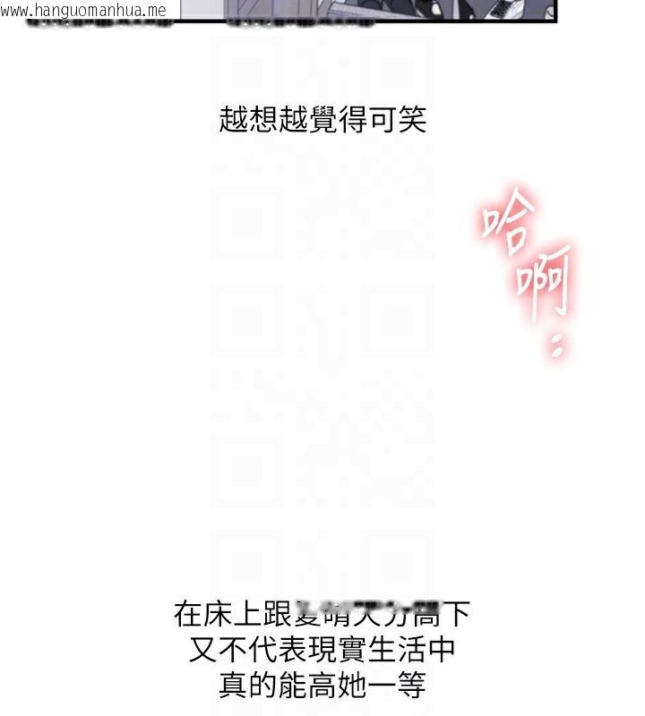韩国漫画玩转学姐韩漫_玩转学姐-第71话-小白兔学习母狗散步在线免费阅读-韩国漫画-第20张图片
