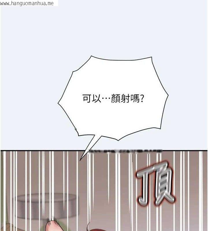 韩国漫画大凤村妇女会韩漫_大凤村妇女会-第4话-老练人妻的黯然销魂鲍在线免费阅读-韩国漫画-第121张图片