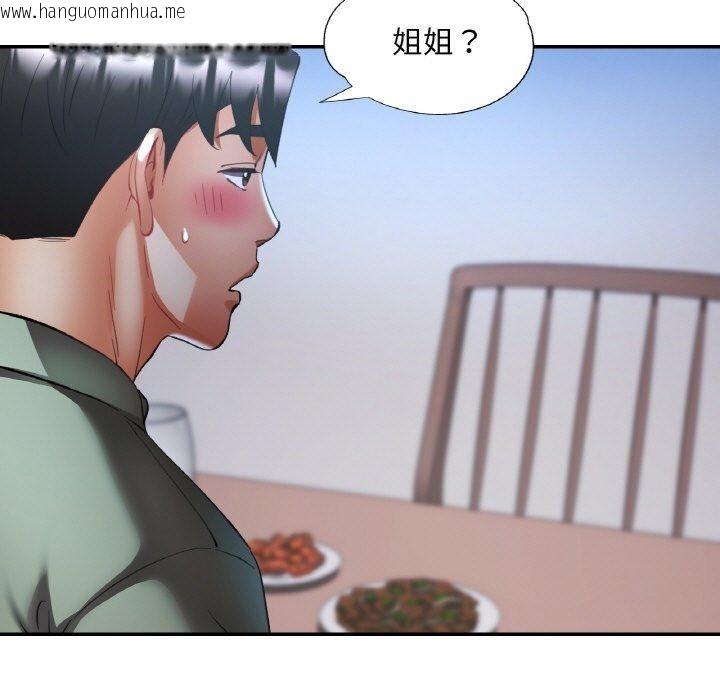 韩国漫画已嫁人的她韩漫_已嫁人的她-第36话在线免费阅读-韩国漫画-第127张图片