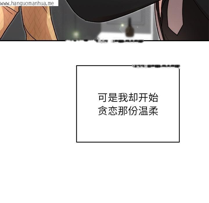 韩国漫画婚姻束缚韩漫_婚姻束缚-第41话在线免费阅读-韩国漫画-第93张图片