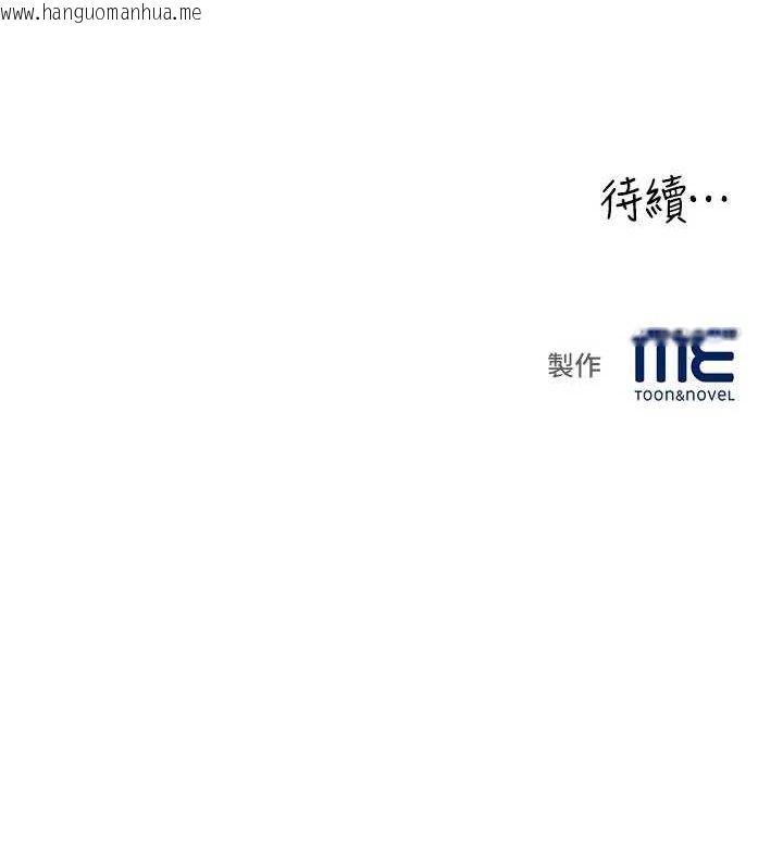 韩国漫画大凤村妇女会韩漫_大凤村妇女会-第6话-想和我「吃年糕」吗?在线免费阅读-韩国漫画-第138张图片