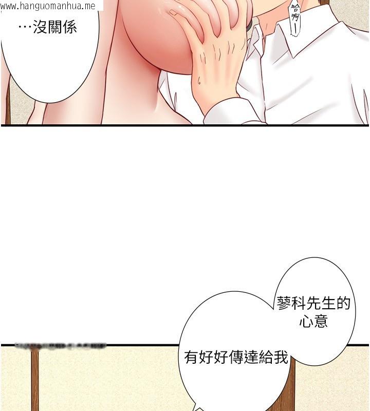 韩国漫画秘密温泉:混汤旅馆韩漫_秘密温泉:混汤旅馆-外传-第3话-我想安慰你在线免费阅读-韩国漫画-第102张图片