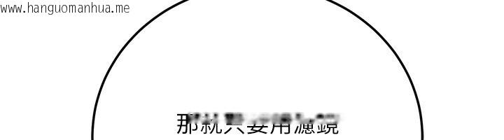 韩国漫画公务员的桃色副业韩漫_公务员的桃色副业-第27话-这也是赞助任务吗?在线免费阅读-韩国漫画-第12张图片
